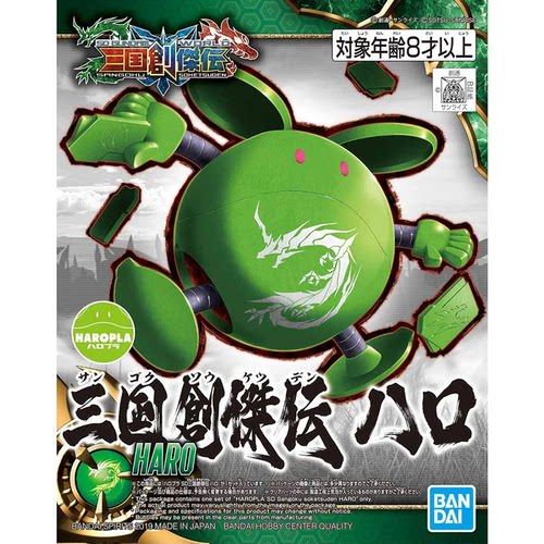 特价 万代 SDW 三国创杰传16 青龙哈啰 SDBB 高达模型拼装Q版