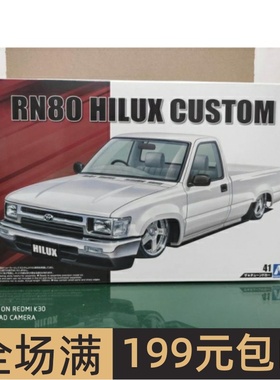 现货青岛社汽车模型 1/24 RN80 HILUX CUSTOM