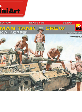 MiniArt 1/35 德国坦克乘员 非洲军团 特别版 35278