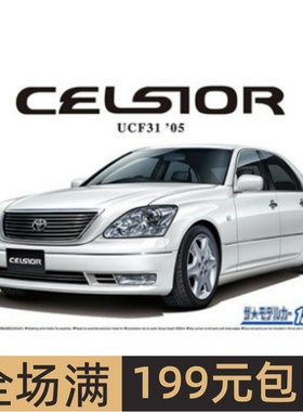 青岛社 1/24拼装车模 Toyota UCF31 Celsior `05 06508