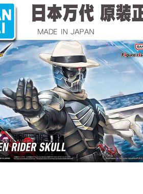 特价 万代拼装模型 FRS 假面骑士W 骷髅 skull