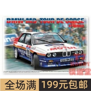 BX24029 车模 E30 1987 拼装 BMW Corse BEEMAX1 Tour
