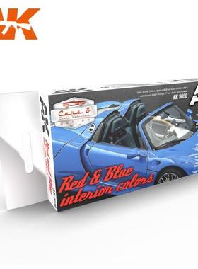 西班牙AK 红色和蓝色车辆内部颜色套装 AK9030