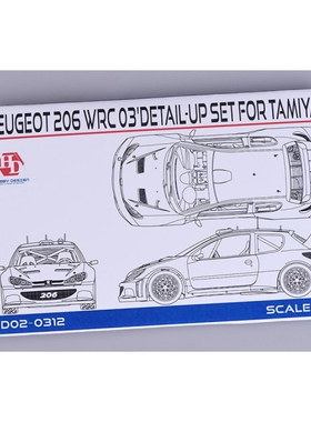 HobbyDesign 蚀刻片 1/24 Peugeot 206 WRC 03\