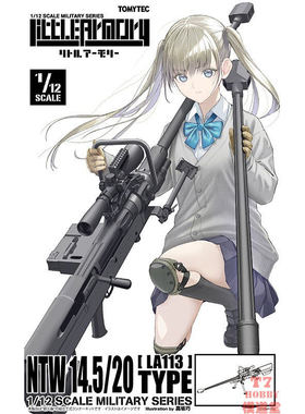 Tomytec 1/12 Little Armory 拼装模型 NTW14.5/20 Type LA113