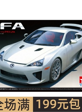 现货田宫拼装汽车模型 1/24 雷克萨斯 凌志 LEXUS LFA 24319