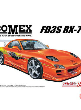 青岛社 1/24 拼装车模  BOMEX FD3S RX-7 '99 MAZDA 20139