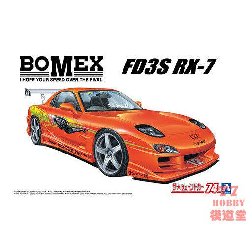 青岛社 1/24 拼装车模  BOMEX FD3S RX-7 '99 MAZDA 20139