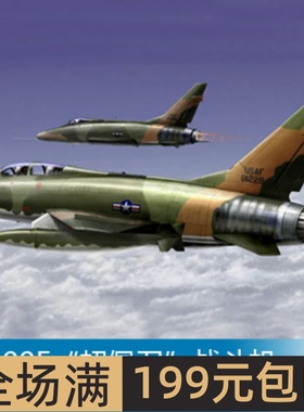 小号手 1/72 F-100F“超佩刀”战斗机 01650