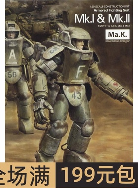 WAVE 拼装模型 横山宏 MA.K 1/20 A.F.S. Mk.I & Mk.II MK-076