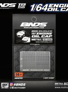 BNDS 1/64 车模改造件 机油盖/水箱盖 蚀刻片配件 BD64096