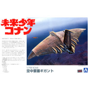 青岛社 1/700 拼装模型 未来少年柯南 空中要塞 GIANT号 00432