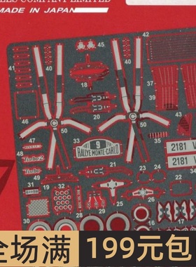 Studio 27 模型蚀刻片 1/24 Renault 5 Turbo 配田宫 FP24249