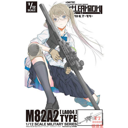 Tomytec 1/12 Little Armory系列 拼装模型 M82A2  LA004