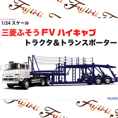 富士美 1/24 三菱 Fuso FV 高驾驶舱拖车头&运输车 01201