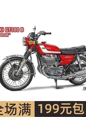 长谷川 1/12 铃木 SUZUKI GT380 B 红色 摩托车 21756