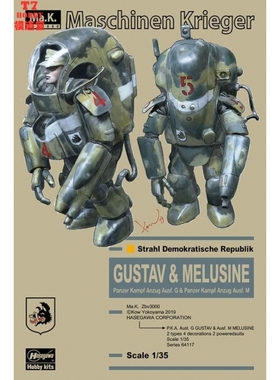 长谷川Ma.K模型1/35P.K.A. Ausf.G Gustav&Ausf.M Melusine 64117