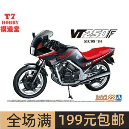 青岛社 1/12 摩托拼装模型 Honda MC08 VT250F '84  06323