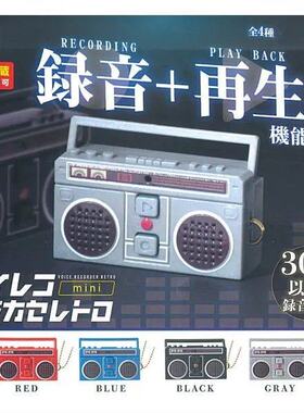 扭蛋盒蛋 YELL 可录音播放复古播放机 4款可选