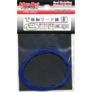 日本Adlers Nest模型改造件 极细0.65mm电线 2米长 蓝色 ANE-0214
