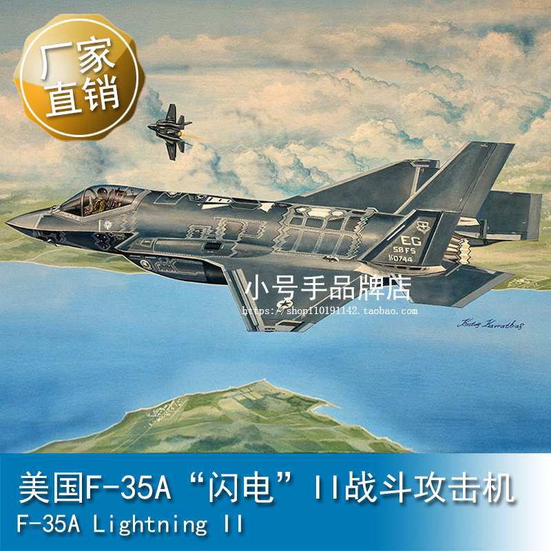 小号手 1/32 美国F-35A“闪电”II战斗攻击机 03231