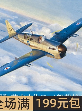 小号手1/48 英国”萤火虫”Mk.1舰载战斗机 05810