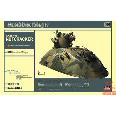 长谷川 1/35拼装模型 横山宏 MA.K P.K.H 103 Nuts Locker  64004