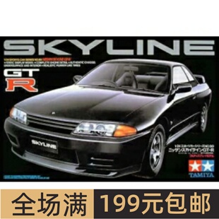 现货田宫拼装汽车模型 1/24 日产Skyline地平线GTR赛车 24090