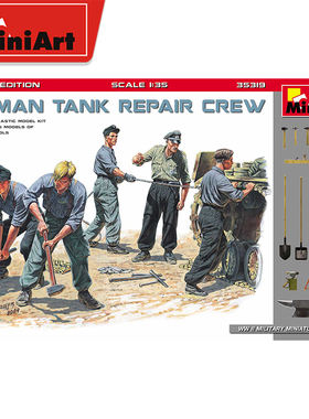 MiniArt 1/35 德国坦克维修兵 特别版 拼装模型 35319