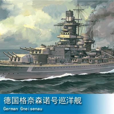 小号手三角号手 1/700 电动 德国格奈森诺号巡洋舰 80916
