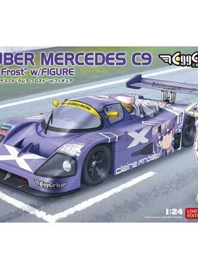 长谷川 1/24 拼装车模 Mercedes C9 Claire Frost 52742 SP582