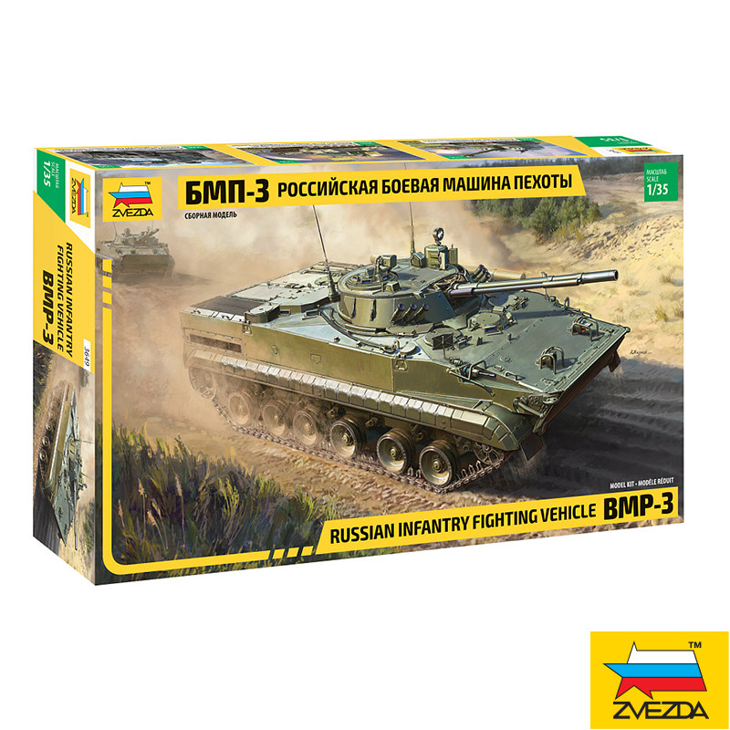 ZVEZDA/红星 1/35 俄罗斯 BMP-3 履带式步兵战车 3649