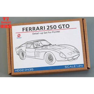 0435 HobbyDesign 升级版 HD02 250GTO 模型蚀刻片 FERRARI