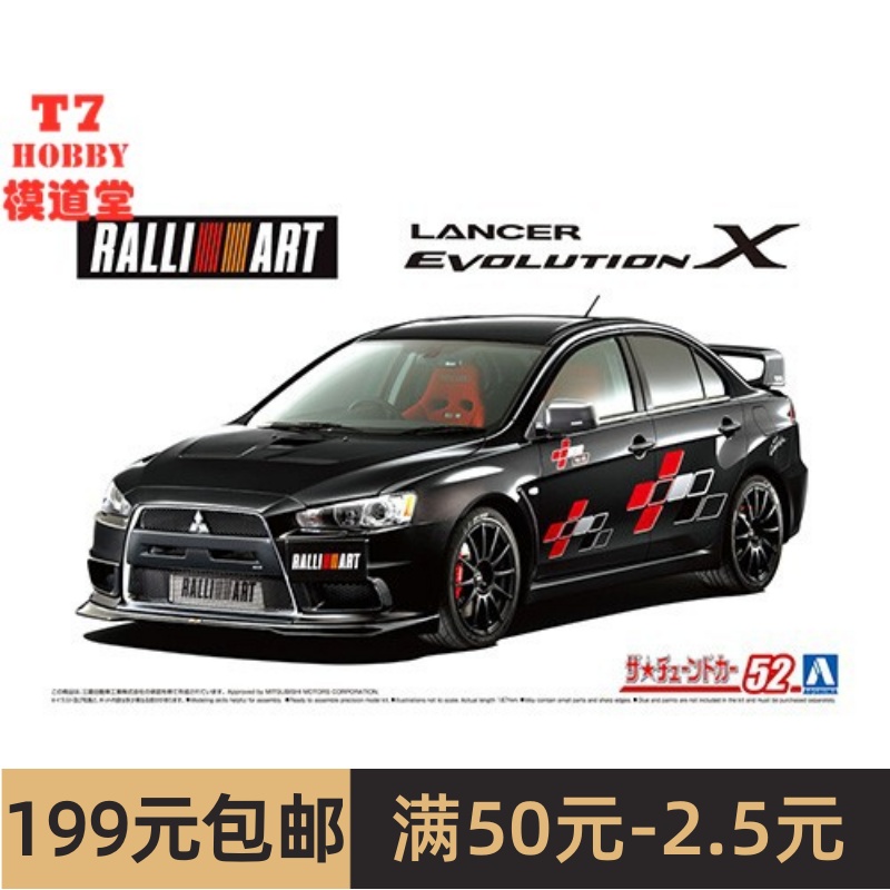 青岛社 1/24拼装车模Rallyart CZ4A Lancer Evolution X 07 05987-封面