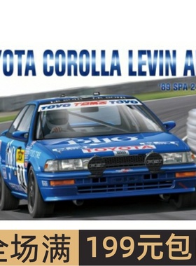 HobbyNunu1/24拼装车模丰田 Corolla LEVIN AE92 89' SPA PN24016