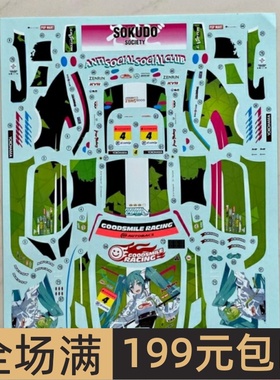 SK Decals水贴 1/24 AMG GT Evo Autobacs Super GT 2022 SKCS017