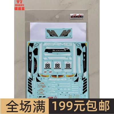 SKDECALS水贴1/24MercedesAMG