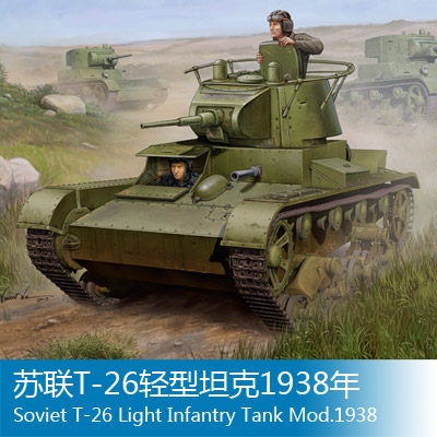 小号手 1/35 苏联T-26轻型坦克1938年 82497