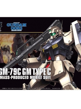 特价 万代 1/144 HGUC 113 RGM-79C GM Type C 吉姆改 C型 高达