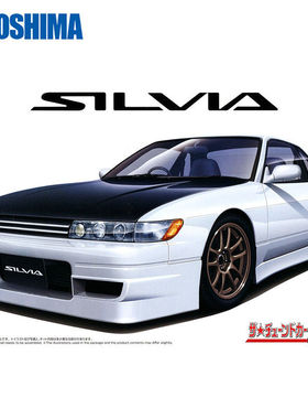 青岛社1/24 尼桑 NISSAN PS13 SILVIA 空力改装版汽车 20472