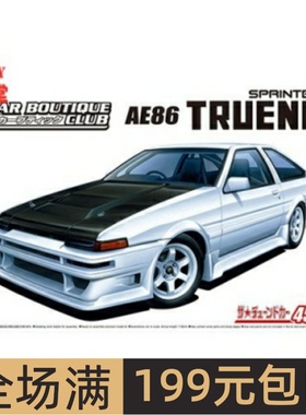 青岛社 1/24 拼装车模 Car Boutique Club AE86 Trueno `85 05863