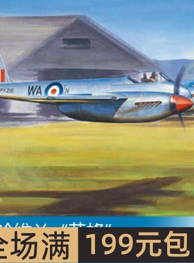 小号手 1/48 德.哈维兰“黄蜂”F.1战斗机 02893