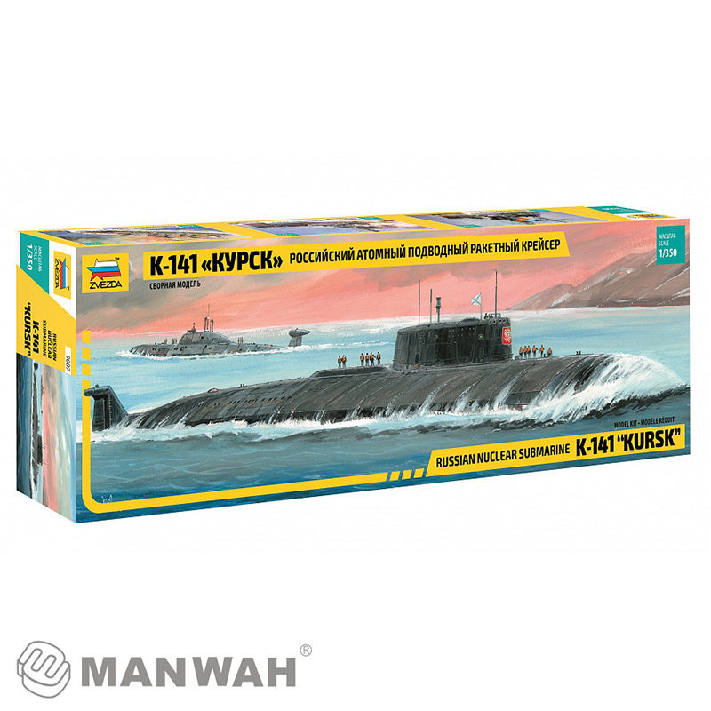 红星ZVEZDA 1/350 K-141 库尔斯克号 核潜艇 9007 拼装