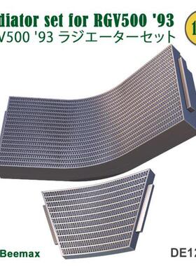 FAT FROG1/12模型改件 RGV500 93 散热器 配BEEMAX DE12056