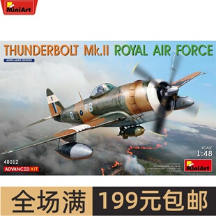 MINIART 1/48 P-47 Mk.II 英国皇家空军 战斗机  48012