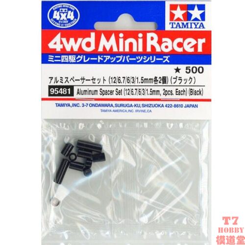田宫TAMIYA 四驱车零件 黑色铝合金垫圈套装 5种规格 95481
