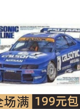 现货田宫拼装汽车模型 1/24 日产Calsonic Skyline GTR赛车 24184