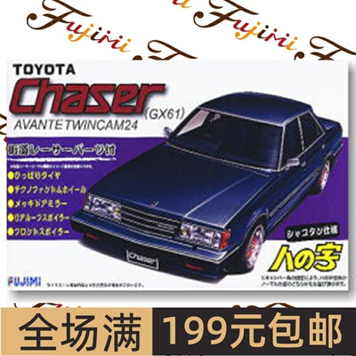 富士美 1/24 丰田 Toyota Chaser Avante Twincam 24 03762