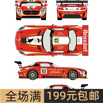 Racing Decal 43 水贴 1/24 SLS GT3 #63 Spa 24h 2014 RDE24012