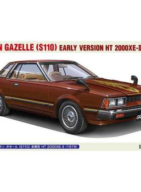 长谷川1/24拼装车模Nissan Gazelle早期型HT 2000XE-II1979 20731